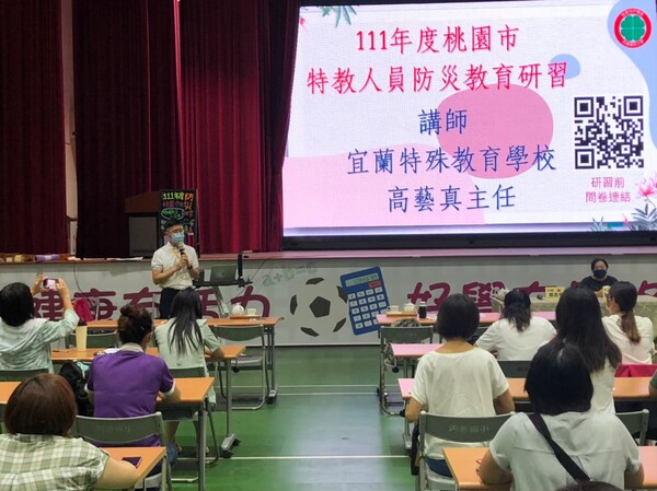 20220816桃園市特殊教育人員防災教育研習
