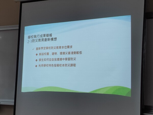 20221123過嶺國中第二次訪視