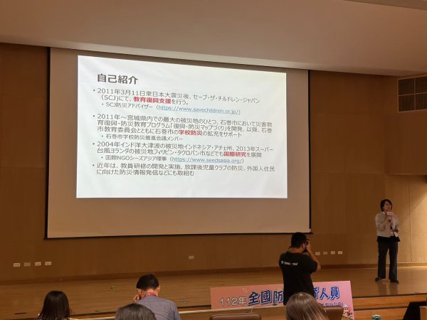 20230609全國防災教育人員研討會（台南市長榮大學）