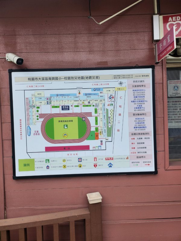 20231003南興二訪