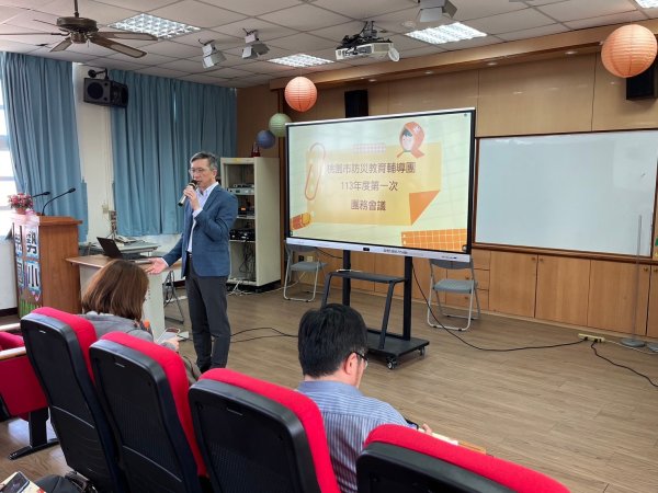 20240312_113年度第一次團務會議暨校園災害防救計畫審查增能共識研習