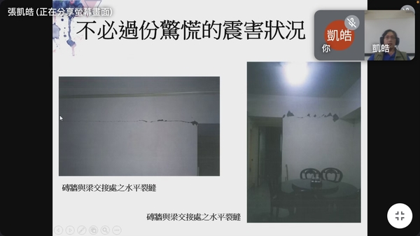 20221104震災後建築物安全檢查研習