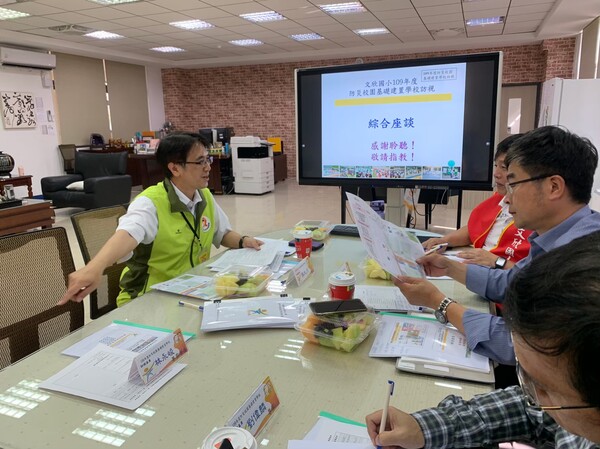20201027文欣國小第二次訪視