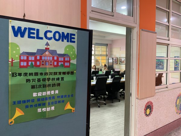 20240501東安國小第一次防災訪視