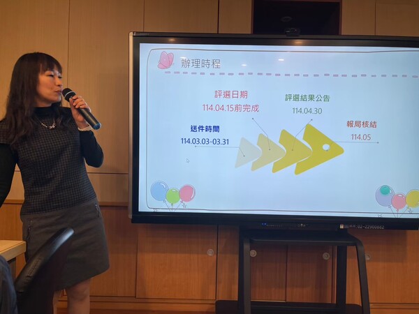 20250304第一次團務會議