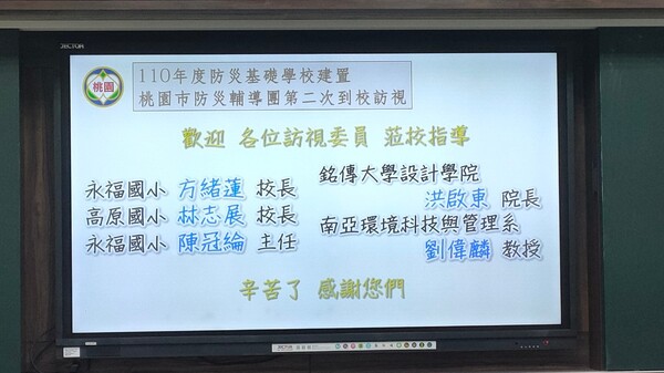 20211102員樹林二訪