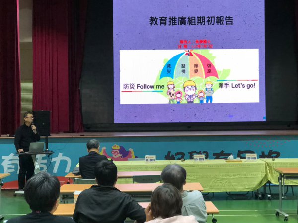 20230419防災教育輔導團第一次團務會議