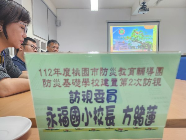20231004內壢國小二訪