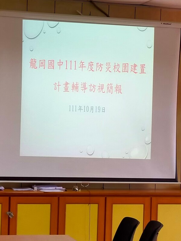 20221019龍岡國中二訪
