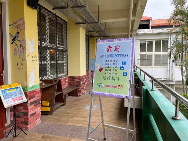 20240514上湖國小第一次訪視
