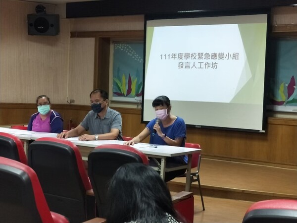 20220805-111年度學校緊急應變小組發言人工作坊