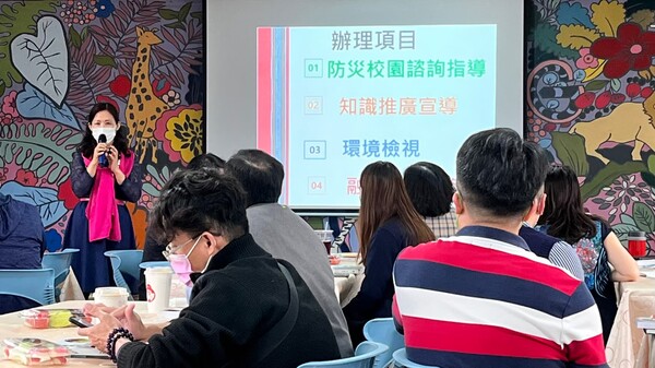 20220224防災大會師輔導增能工作坊