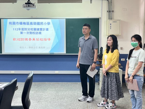20230418高榮國小一訪