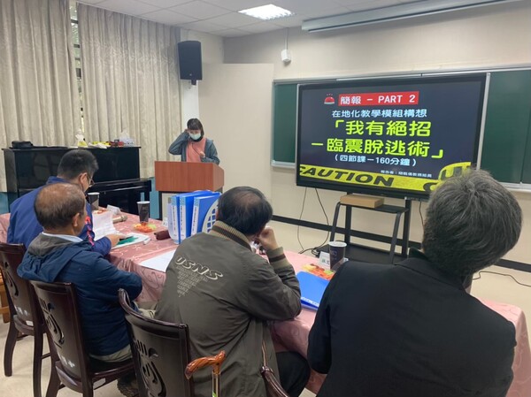 20210409外社國小第一次校園防災基礎建置訪視