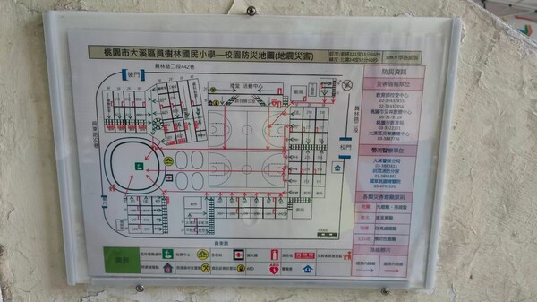 20210406桃園市大溪區員樹林國小校園防災基礎建置學校第一次訪視