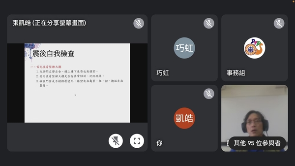 20221104震災後建築物安全檢查研習