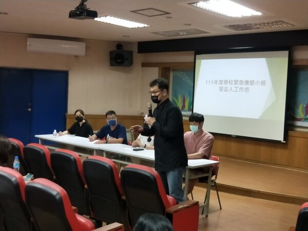 20220805-111年度學校緊急應變小組發言人工作坊