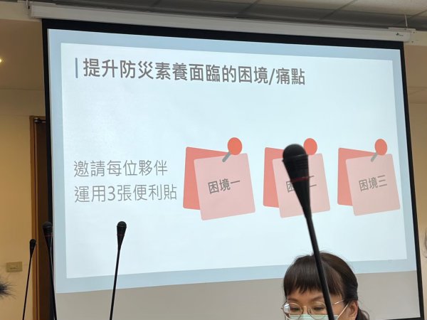 20230609全國防災教育人員研討會（台南市長榮大學）