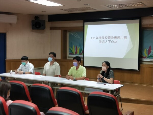 20220805-111年度學校緊急應變小組發言人工作坊