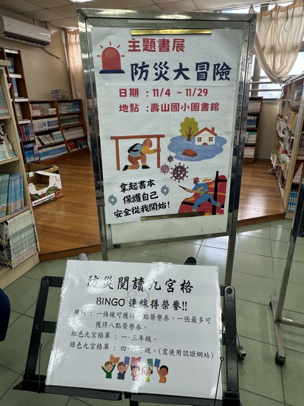20241114壽山國小第二次訪視