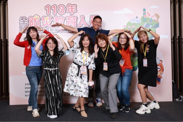 相簿：20240523 113年全國防災教育人員知能成長精進與國際實務經驗研討會