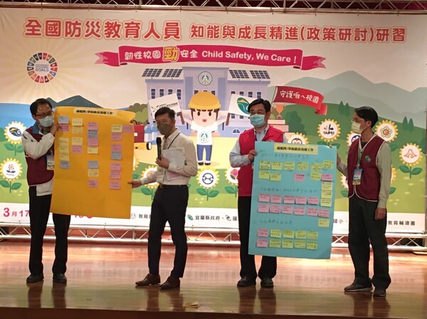 2022全國防災教育人員知能與成長精進研習-宜蘭大學