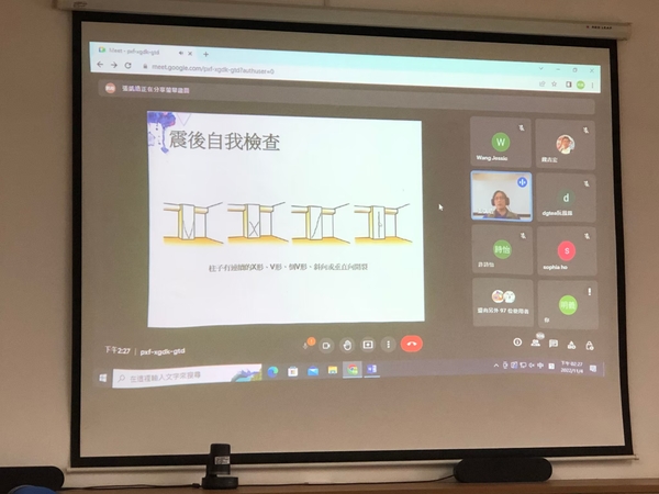 20221104震災後建築物安全檢查研習