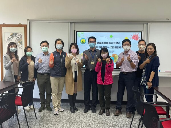 20210407訪視大有國小防災基礎建置