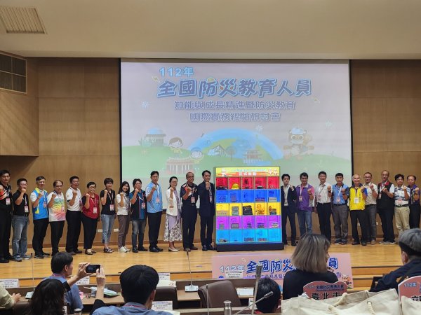 20230609全國防災教育人員研討會（台南市長榮大學）