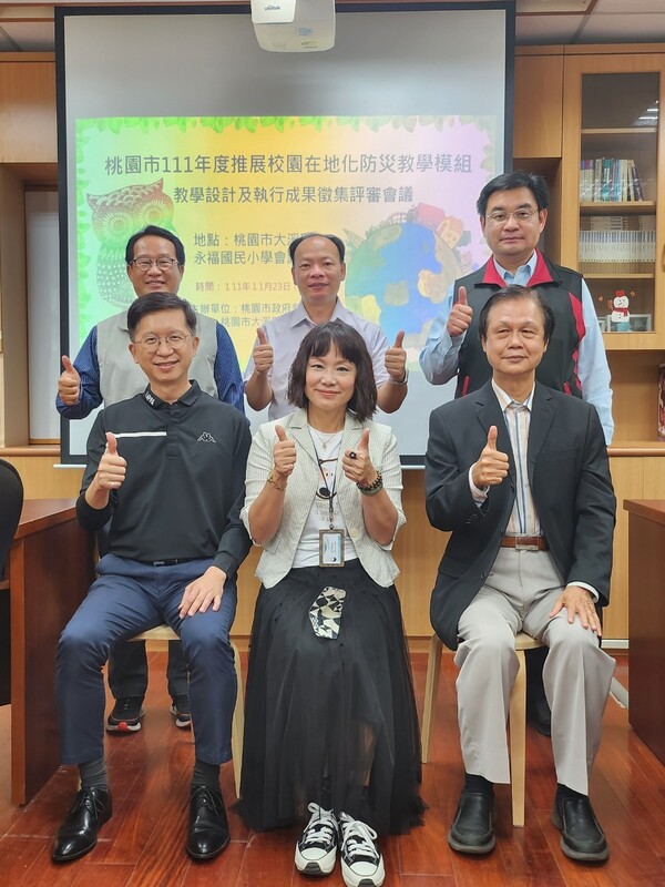 20221123-111年度在地化防災教案評審會議