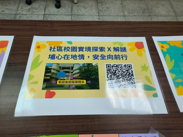 20230426校園在地化防災教育教學設計北區工作坊(一)