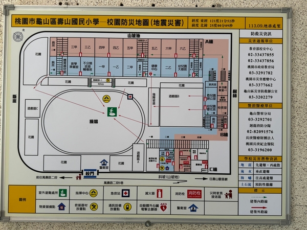 20241114壽山國小第二次訪視