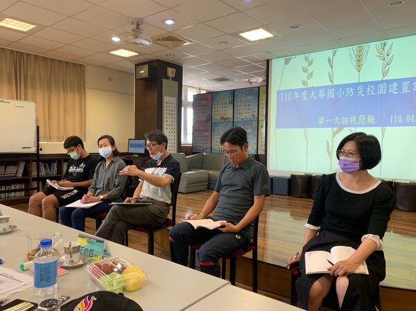 20210422大華國小第一次訪視