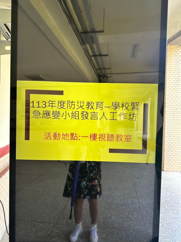 20240802發言人研習