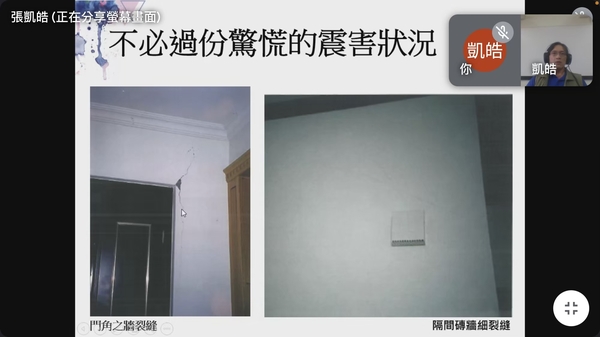 20221104震災後建築物安全檢查研習