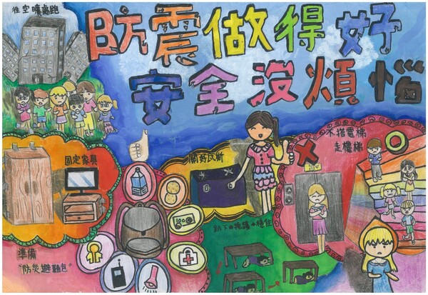 20201231桃園市109年度防災教育繪畫競賽徵選中年級得獎作品