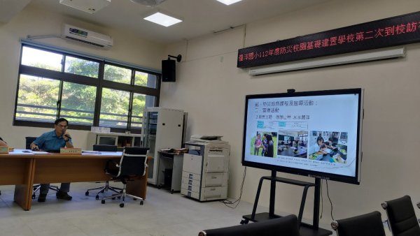 20231019羅浮國小二訪