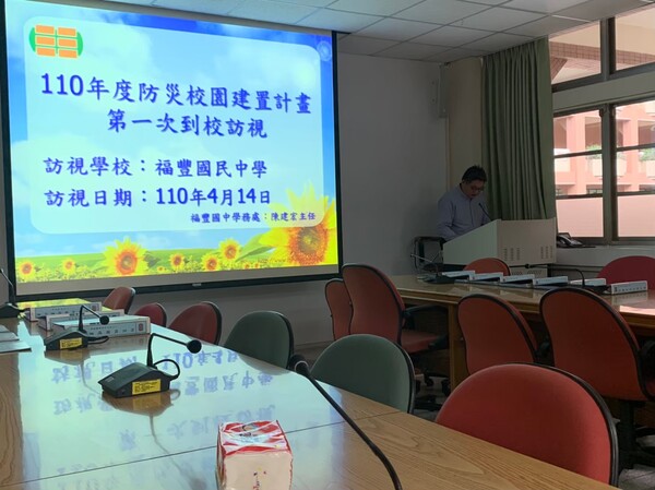 20210414福豐國中第一次訪視