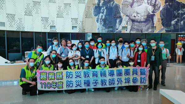 20210507嘉義縣防災團交流活動