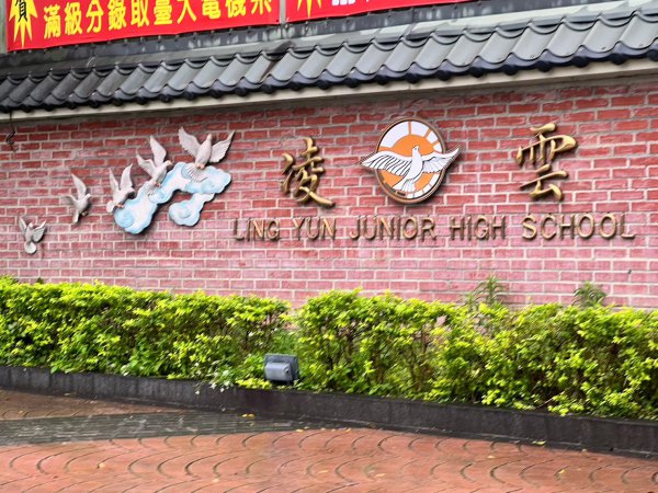 20230420凌雲國中一訪