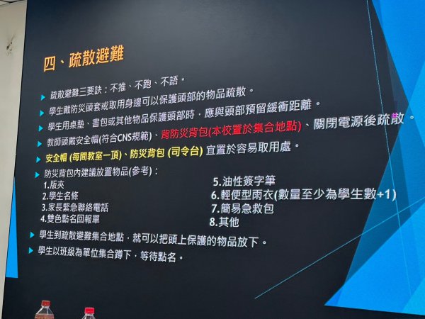 20240913文昌國中防災演練