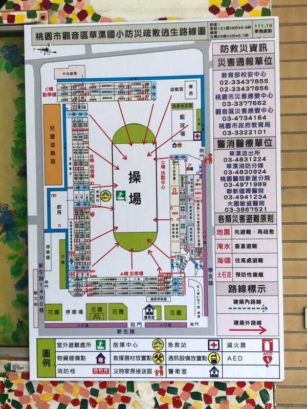 20221014草漯國小二訪