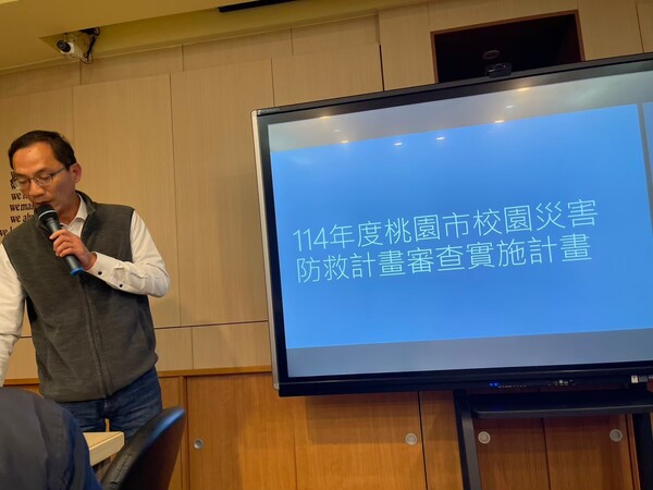 20250304第一次團務會議