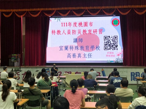 20220816桃園市特殊教育人員防災教育研習