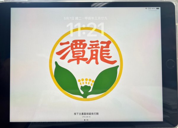 20240507龍潭國小第一次訪視