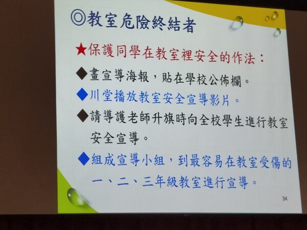 20211217北區分享研討會-桃園特殊教育學校場次