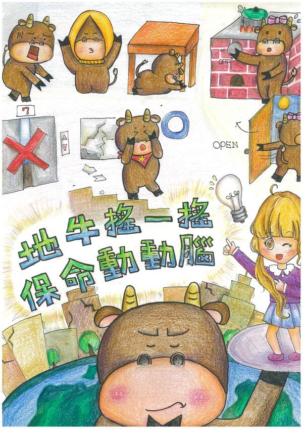 20201231桃園市109年度防災教育繪畫競賽徵選高年級得獎作品