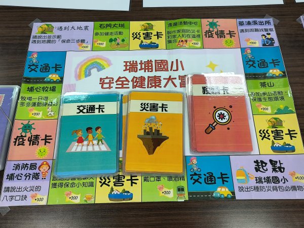 20230426校園在地化防災教育教學設計北區工作坊(一)