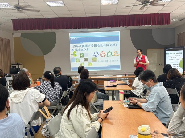 20240417校園在地化防災教育教學模組撰寫實務工作坊第一場