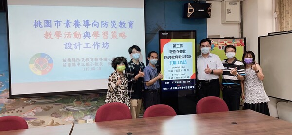 20210819校園在地化防災教育教學模組工作坊（北區）